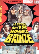 Yong zheng da po shi ba tong ren - French Movie Poster (xs thumbnail)