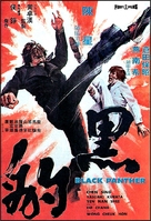 Hei bao - Hong Kong Movie Poster (xs thumbnail)