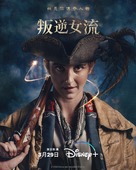 &quot;Renegade Nell&quot; - Chinese Movie Poster (xs thumbnail)