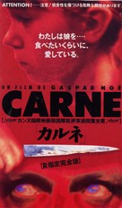 Carne - Japanese VHS movie cover (xs thumbnail)