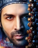 Bhool Bhulaiyaa 2 - Indian Movie Poster (xs thumbnail)