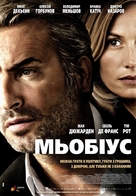 M&ouml;bius - Ukrainian Movie Poster (xs thumbnail)
