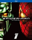 Spider-Man - Japanese Movie Cover (xs thumbnail)