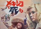 The Reward - Japanese Movie Poster (xs thumbnail)