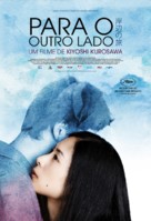 Kishibe no tabi - Brazilian Movie Poster (xs thumbnail)