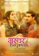 Marudhar Express - Indian Movie Poster (xs thumbnail)