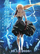 Kizumonogatari II: Nekketsu-hen - Movie Poster (xs thumbnail)