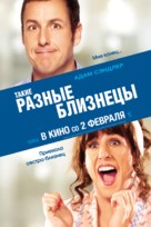 Jack and Jill - Russian Movie Poster (xs thumbnail)