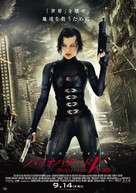 Resident Evil: Retribution - Japanese Movie Poster (xs thumbnail)