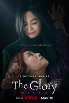 &quot;The Glory&quot; - British Movie Poster (xs thumbnail)