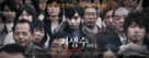 Kiseij&ucirc;: Part 1 - South Korean Movie Poster (xs thumbnail)