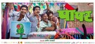 Popat - Indian Movie Poster (xs thumbnail)