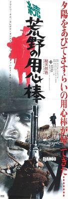 Django - Japanese Movie Poster (xs thumbnail)