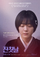 Festival - South Korean Movie Poster (xs thumbnail)