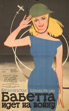 Babette s&#039;en va-t-en guerre - Russian Movie Poster (xs thumbnail)