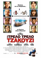 Hot Tub Time Machine - Greek Movie Poster (xs thumbnail)