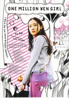 One Million Yen and the Nigamushi Woman - Movie Poster (xs thumbnail)