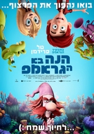 Here Comes the Grump - Israeli Movie Poster (xs thumbnail)