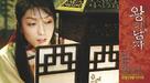Wang-ui namja - South Korean Movie Poster (xs thumbnail)