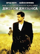 The Assassination of Jesse James by the Coward Robert Ford - Russian Movie Poster (xs thumbnail)