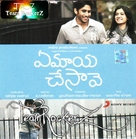 Ye Maaya Chesave - Indian Movie Cover (xs thumbnail)
