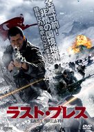 Nefes - Japanese DVD movie cover (xs thumbnail)