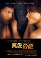 Personal Effects - Taiwanese Movie Poster (xs thumbnail)