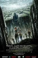 The Maze Runner - Ukrainian Movie Poster (xs thumbnail)