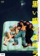 Hei yan quan - Japanese DVD movie cover (xs thumbnail)