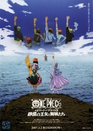 One Piece: Episode of Alabaster - Sabaku no Ojou to Kaizoku Tachi - Japanese Movie Poster (xs thumbnail)