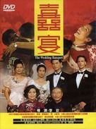 Hsi yen - Hong Kong Movie Cover (xs thumbnail)