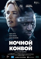 Police - Russian Movie Poster (xs thumbnail)