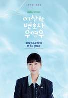 &quot;Extraordinary Attorney Woo&quot; - South Korean Movie Poster (xs thumbnail)