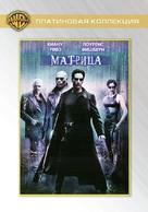 The Matrix - Russian DVD movie cover (xs thumbnail)