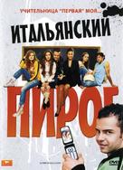 Ultimi della classe - Russian DVD movie cover (xs thumbnail)
