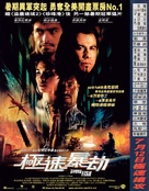 Swordfish - Hong Kong Movie Poster (xs thumbnail)