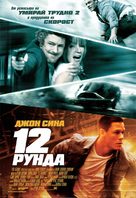 12 Rounds - Bulgarian Movie Poster (xs thumbnail)