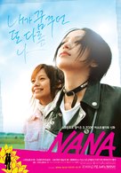 Nana - South Korean poster (xs thumbnail)