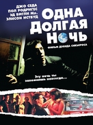 One Long Night - Russian Movie Poster (xs thumbnail)