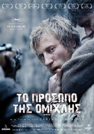 V tumane - Greek Movie Poster (xs thumbnail)