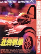 Driven - Hong Kong Movie Poster (xs thumbnail)