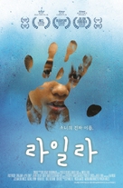 I Am Still Here - South Korean Movie Poster (xs thumbnail)