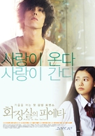Toilet No Pieta - South Korean Movie Poster (xs thumbnail)