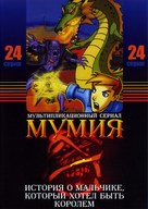 &quot;The Mummy: The Animated Series&quot; - Russian DVD movie cover (xs thumbnail)