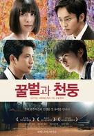 Mitsubachi to enrai - South Korean Movie Poster (xs thumbnail)