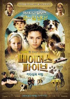 F&uuml;nf Freunde - South Korean Movie Poster (xs thumbnail)