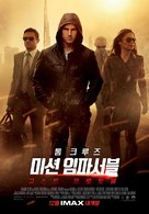Mission: Impossible - Ghost Protocol - South Korean Movie Poster (xs thumbnail)