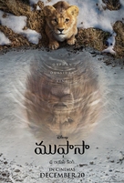 Mufasa: The Lion King - Indian Movie Poster (xs thumbnail)