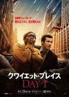 A Quiet Place: Day One - Japanese Movie Poster (xs thumbnail)