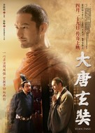 Da Tang Xuan Zang - Chinese Movie Poster (xs thumbnail)